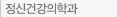 정신건강의학과1,2,3