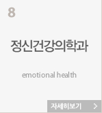 정신건강의학과1,2,3