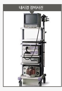 내시경 장비사진